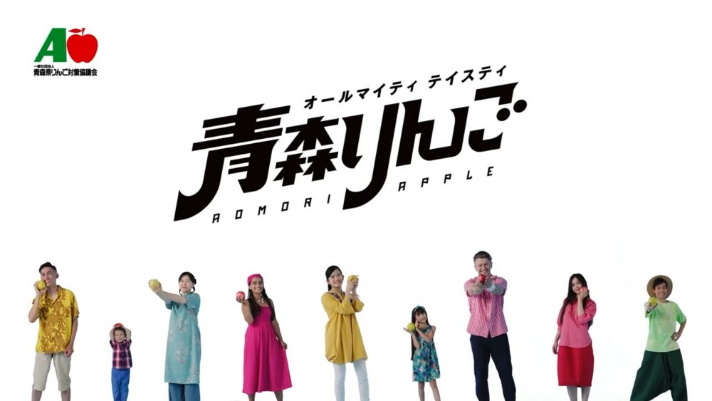 留学生たちが青森県りんご対策協議会の青森りんごPR動画に出演しました