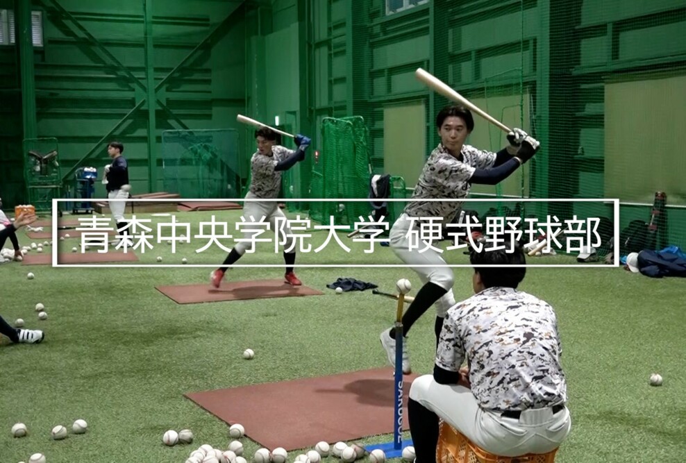 硬式野球部 紹介動画を公開しました