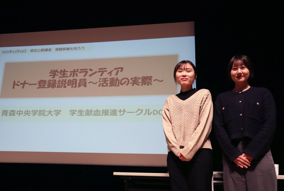 献血推進サークルDOTSが第31回県民公開講座「骨髄移植を知ろう」で活動内容を発表しました（11/16）