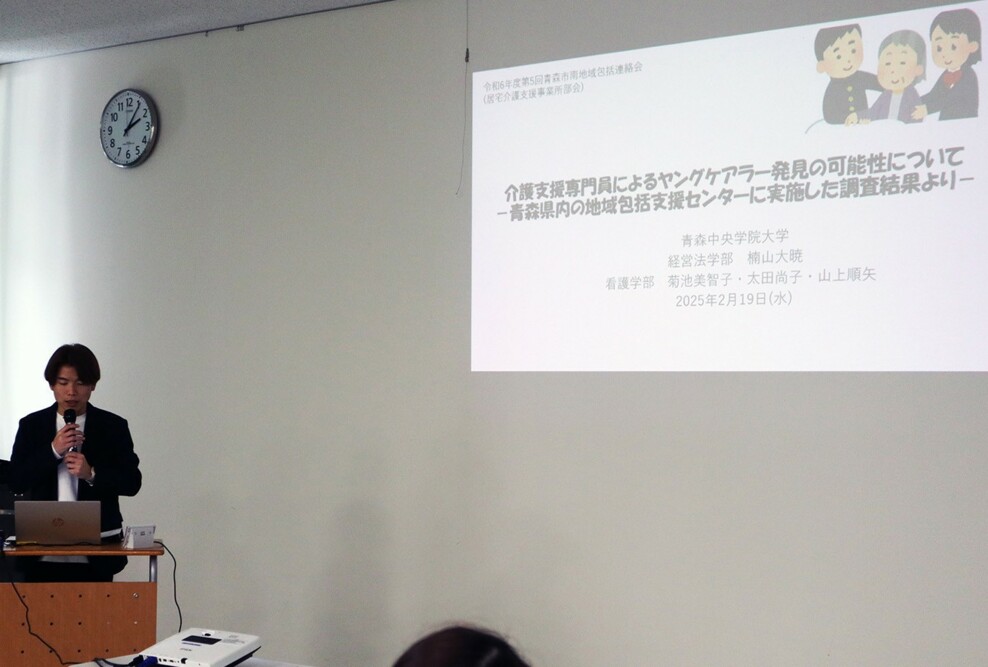 青森市南地域包括連絡会の研修で本学教員が講師を務めました
