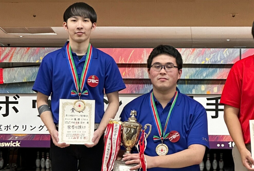 第50回 東北ボウリング選手権大会（2023/11/4･5）で男子2人チーム戦優勝しました