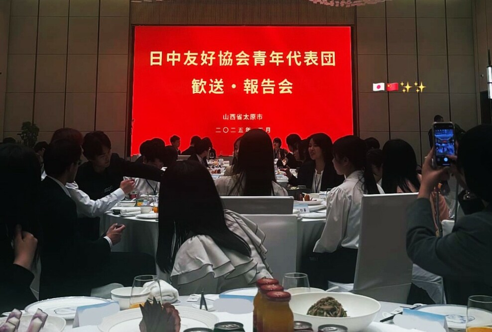 経営法学部の学生が日中友好協会大学生訪中団に参加しました