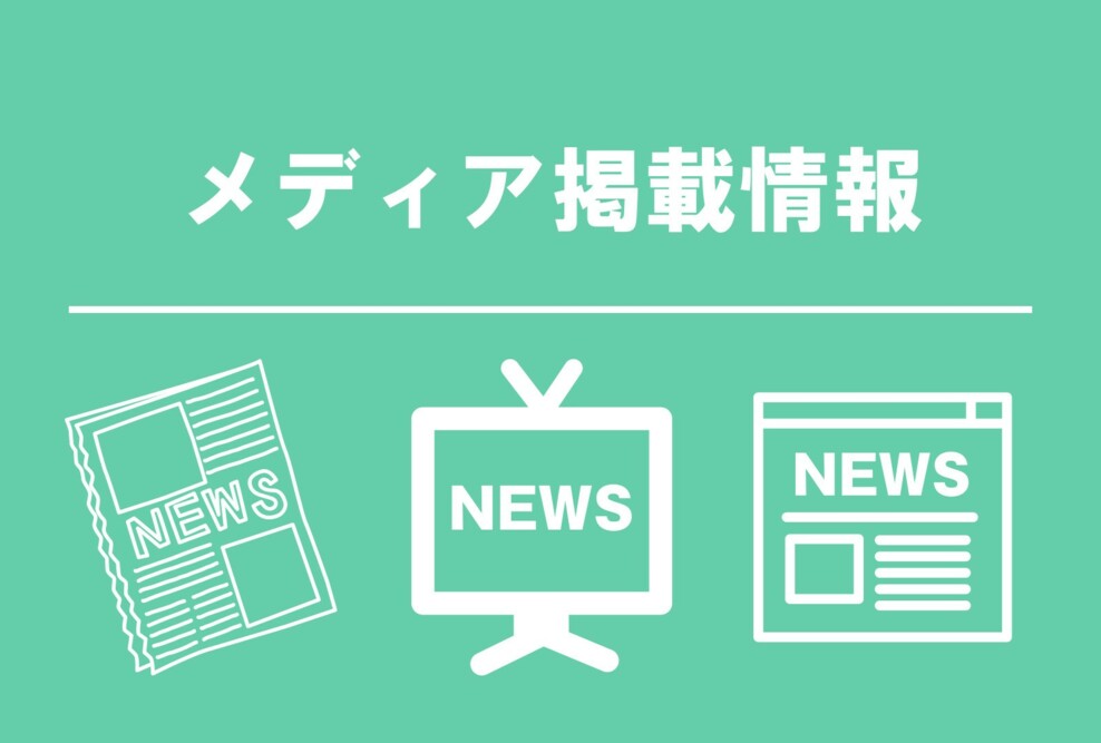 東奥日報「あしなが奨学金 県内半数が受給できず 遺児支援 理解と協力を」経営法学部学生のコメントが掲載されました