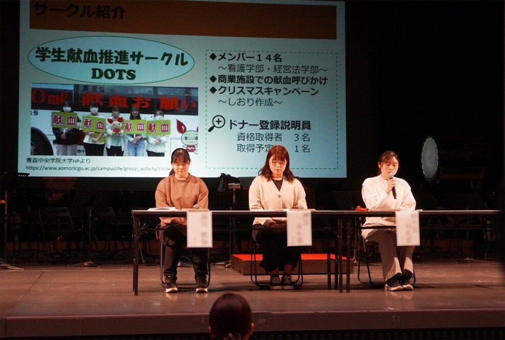 献血推進サークルDOTSの学生たちが第30回県民公開講座「骨髄移植を知ろう」で活動内容を発表しました（10/27）
