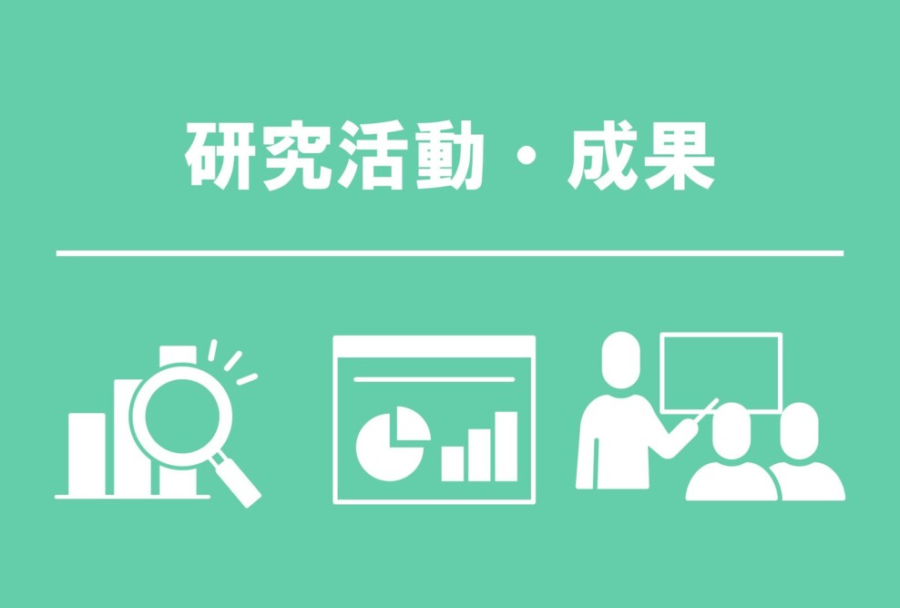 「留学生の県内就職に関する意識調査」への御協力のお願い