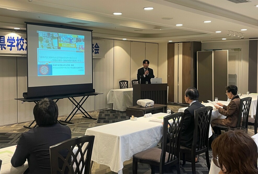 経営法学部 大泉常長学部長が「青森県学校法人理事長協議会」で講演しました（11/26）