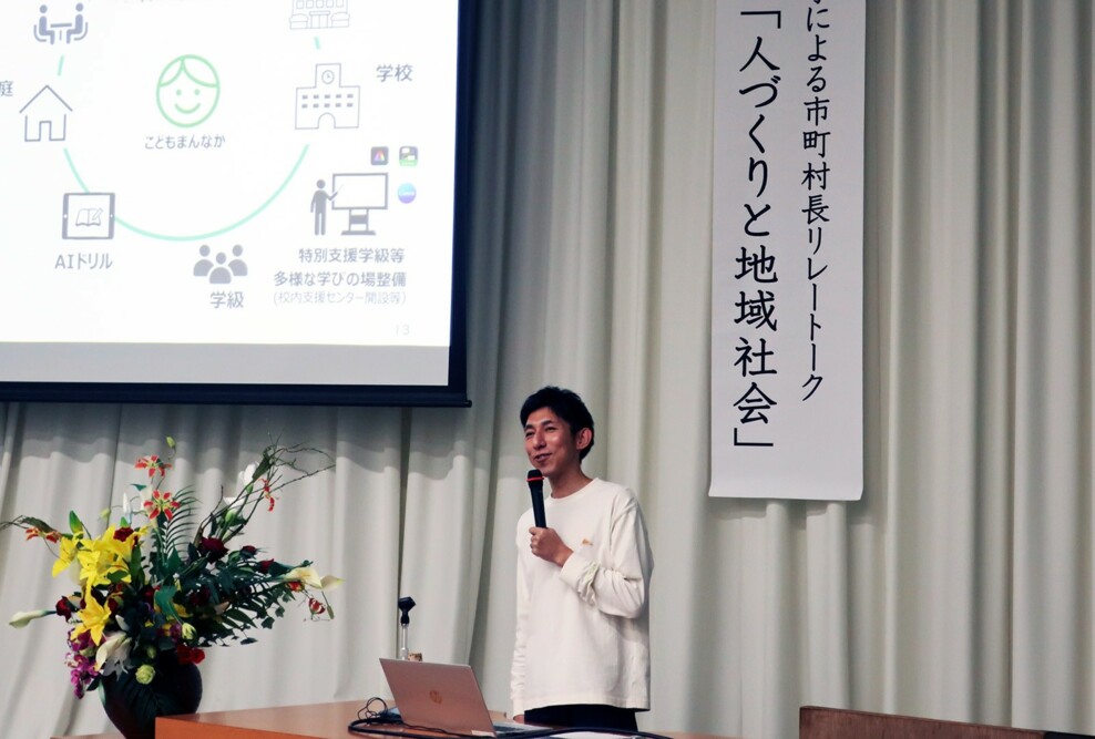 2024年度 市町村長リレートーク 第3回を開催しました（11/27）