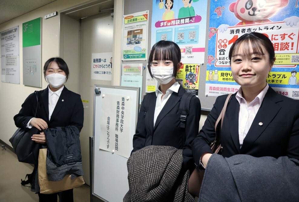 経営法学部の学生が東北財務局青森財務事務所を訪問しました