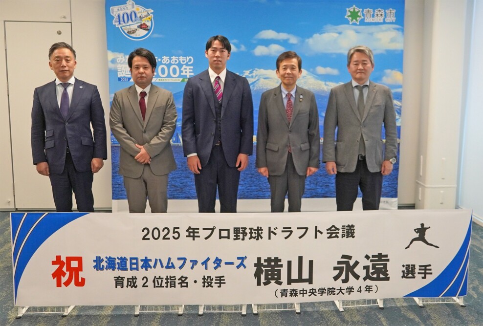 北海道日本ハムファイターズ育成2位の指名を受けた硬式野球部 横山永遠選手が青森市長を表敬訪問しました