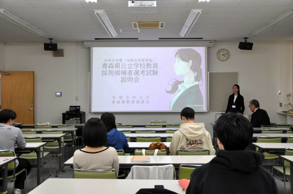 教員採用試験説明会が実施されました