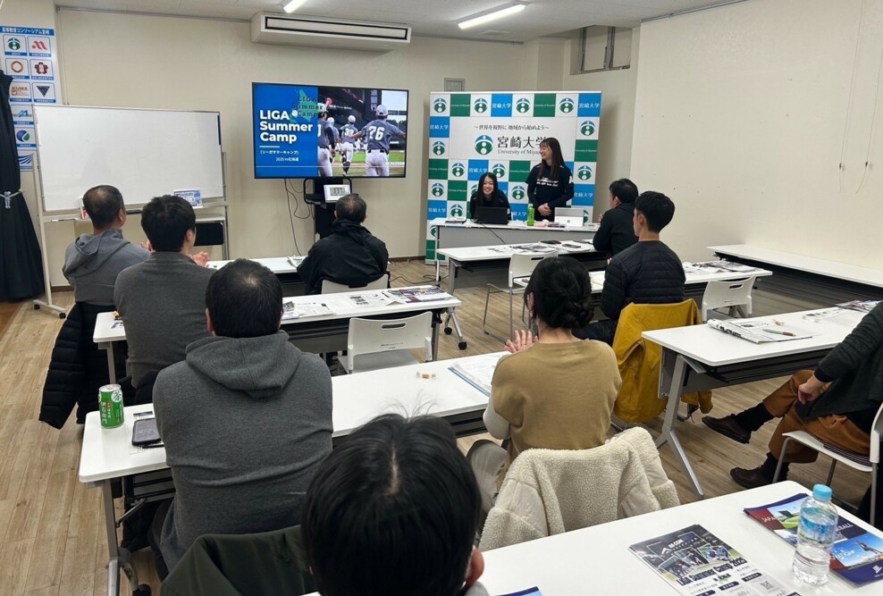 経営法学部の学生が宮崎大学の公開講座にて「LIGA Summer Camp2024」について紹介しました