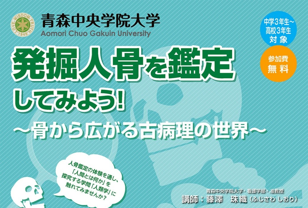 2025年度「ひらめき☆ときめきサイエンス」を開催します