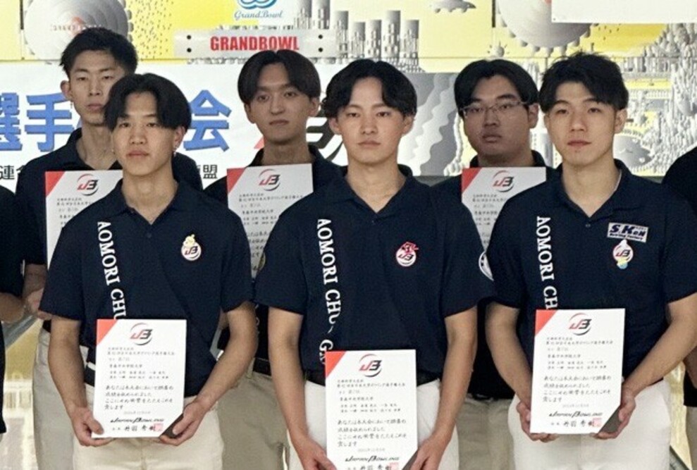 文部科学大臣杯第62回全日本大学ボウリング選手権大会・男子入賞