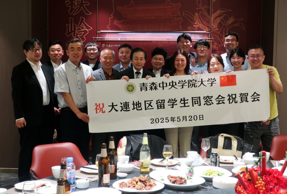 中国・大連地区同窓会を開催しました