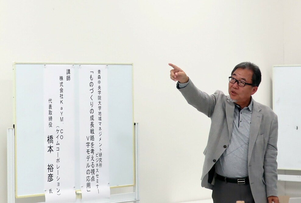 ビジネスセミナー 「ものづくりの成長戦略を考える視点　V字モデルの応用」を開催しました