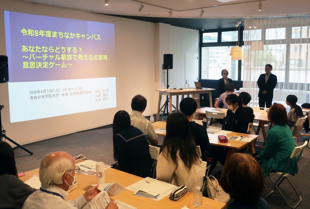 「まちなかキャンパス公開講座2026」看護学部 第1回を開催しました（6/13）