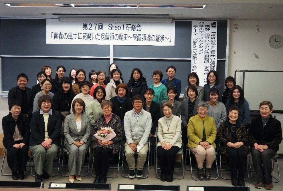 地域保健の歴史と魂を次世代へ　研修会「青森の風土に花開いた保健師の歴史」を開催しました