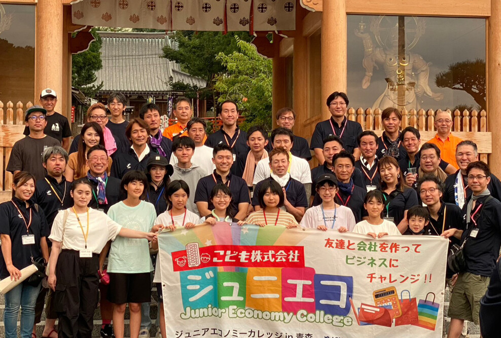 青森商工会議所青年部「ジュニアエコノミーカレッジin青森」に経営法学部の学生が運営ボランティアとして参加しました