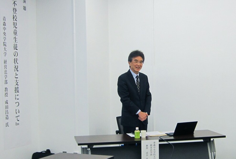 経営法学部の成田昌造教授が私学研究会で講師を務めました