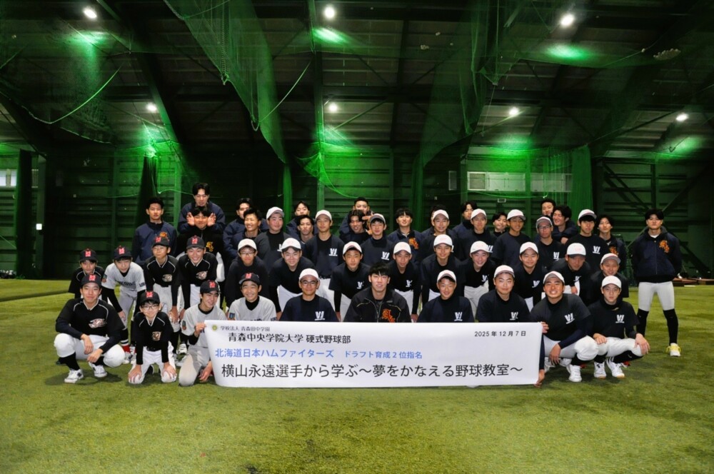 横山永遠選手から学ぶ～夢をかなえる野球教室～を開催しました（12/7）