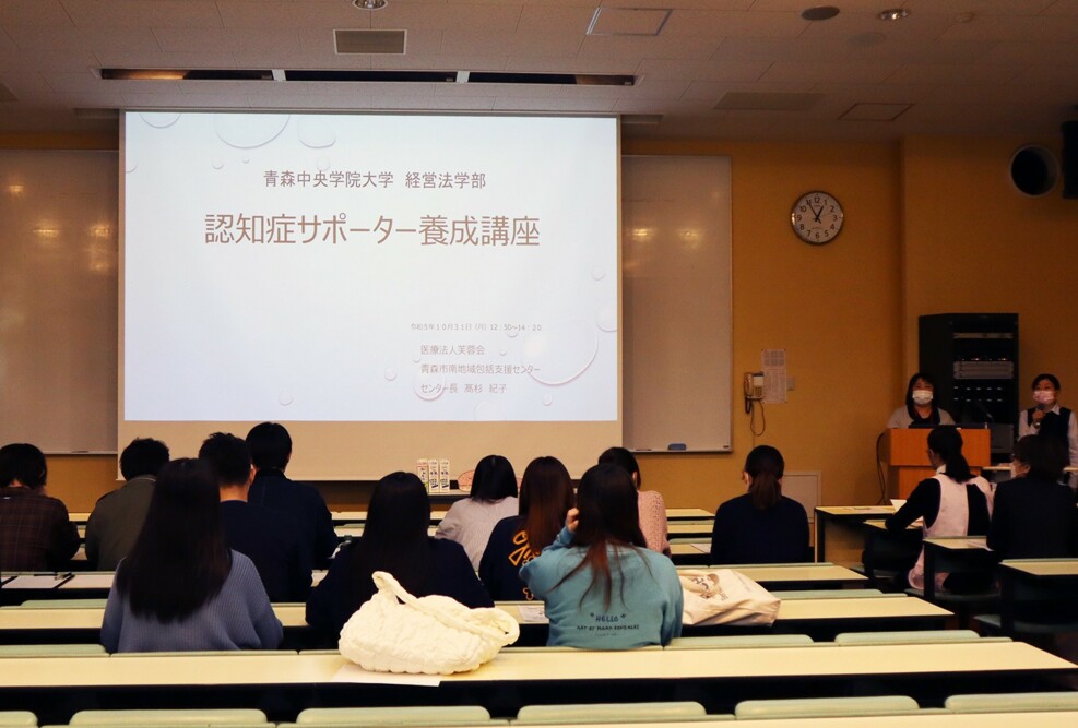 経営法学部グローバルゼミの学生が認知症サポーター養成講座を受講しました