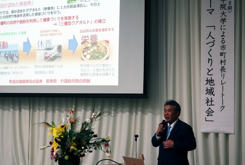 2024年度 市町村長リレートーク 第2回を開催しました（11/6）