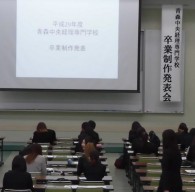 平成２９年度 青森中央経理専門学校卒業発表会を実施しました（2/5）