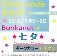 Bunkanet Dress code days!!